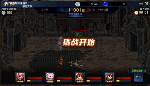 守护祭坛3-4总翻车？2026最新平民职业速通秘籍，机制全解析