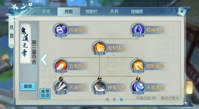 诛仙鬼王加点2026终极指南，暴力输出与不死防御的3种极致流派怎么选？