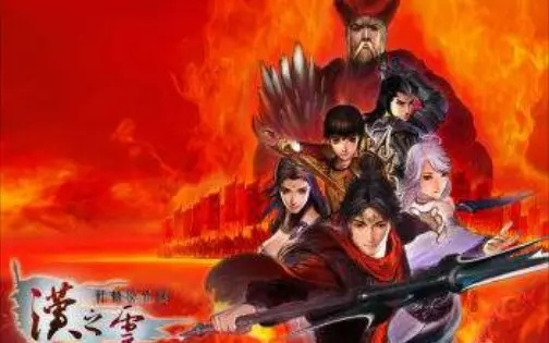 轩辕剑5汉之云深度解析,3大核心机制破解与全隐藏要素挖掘 轩辕剑5汉之云深度解析,3大核心机制破解与全隐藏要素挖掘