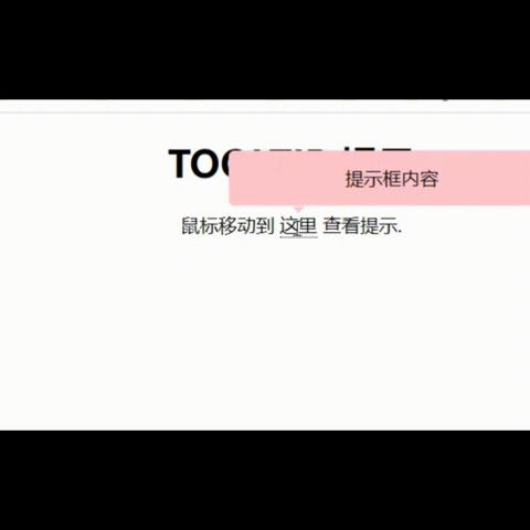 showtooltip 风暴打击