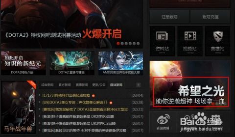 Dota2希望之光礼包2026终极选购指南，3大隐藏机制与7个避坑要点
