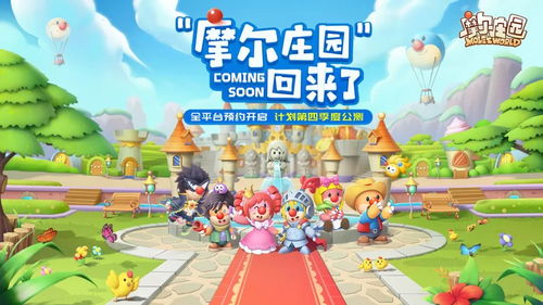 摩尔庄园2026状元养成秘籍，7天从新手到顶级玩家实战攻略