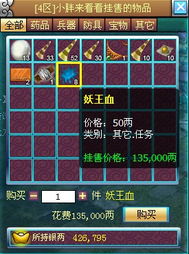 2026黑神话悟空戌狗丹药隐藏机制全解，3步解锁仙品丹方与暴击流配装