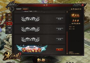 炎黄魂怎么配最强?2026新版全职业搭配攻略与隐藏机制揭秘 炎黄魂怎么配最强?2026新版全职业搭配攻略与隐藏机制揭秘