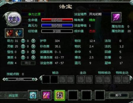 飘邈之旅online2026最新攻略,境界突破与法宝养成全解析 飘邈之旅online2026最新攻略,境界突破与法宝养成全解析