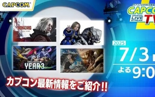 生化系列30周年特卖进行中 卡普空活动3月27日截止