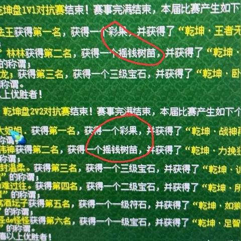 梦幻西游摇钱树种植全解析,从入门到精通的实战宝典 梦幻西游摇钱树种植全解析,从入门到精通的实战宝典