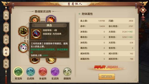 鱼跃清溪零氪登顶秘籍，2026年最新版本灵兽共鸣流实战拆解