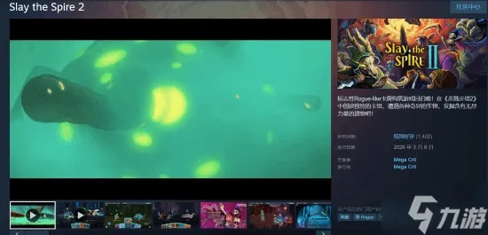 杀戮尖塔2平衡性大调整引玩家热议,集体破防重创作 杀戮尖塔2平衡性大调整引玩家热议,集体破防重创作