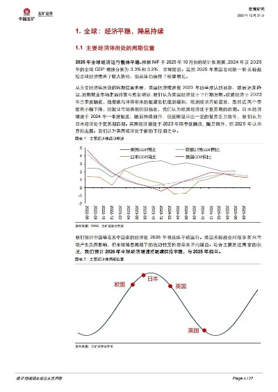 一、2026年春节套核心机制经济学拆解 一、2026年春节套核心机制经济学拆解
