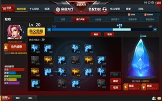 蓬莱OL官网新版爆料，3天满级速成+装备强化绝密公式全公开