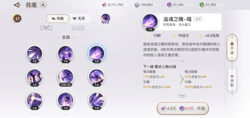 2026流光加点颠覆认知！光暗双形态数据验证+隐藏机制全解析