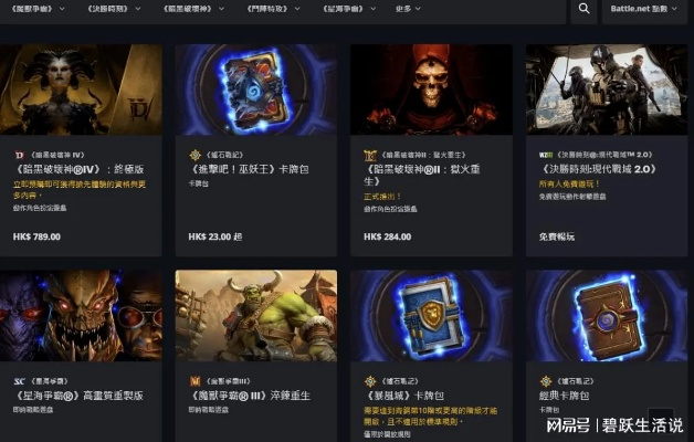 暗黑3下载类型怎么选？2026最新战网/国际服实测对比解析