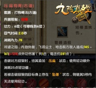 2026九阴真经丐帮攻略，打狗棒法绝境连招与团战定位深度拆解