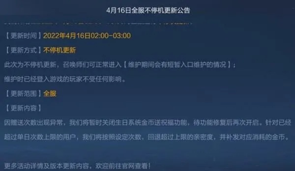 王者荣耀停服类型全解码，2026年Q1实战数据+补偿领取避坑指南