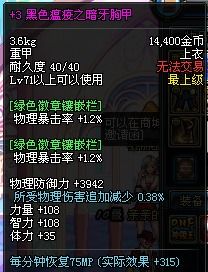 物理暴击宝珠的三种底层类型与隐藏属性