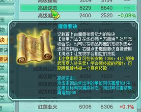 神武宝宝技能搭配冷门真相，这5个技能组合胜率翻倍