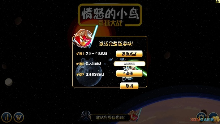 愤怒的小鸟太空版修改器2026终极指南，金蛋解锁+无限道具全平台实战方案