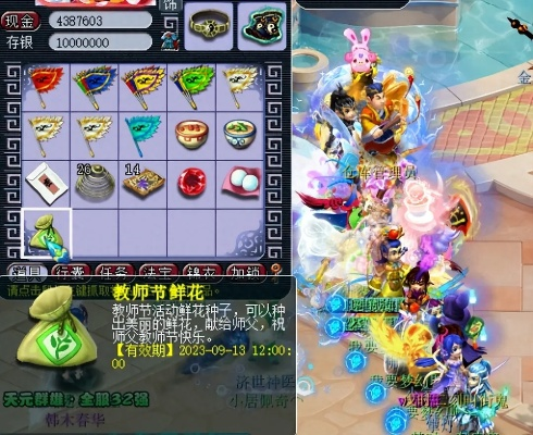 2026梦幻教师节任务全解密，高玩3小时刷满奖励的隐藏路线与避坑指南