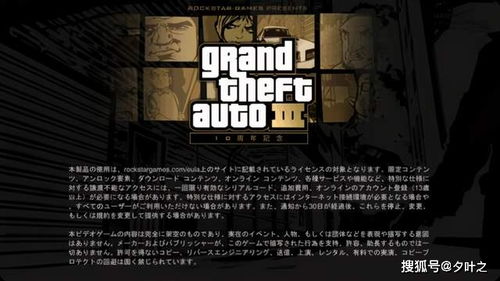 2026年GTA3攻略，隐藏包裹100个位置+主线任务卡关终极解决方案