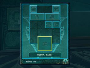 仙剑4迷宫地图终极破解，淮南王陵不周山封神陵路线图+隐藏宝箱机关全解