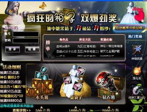 永恒之塔sf发布网2026最新榜单，3大黄金法则筛选稳定私服