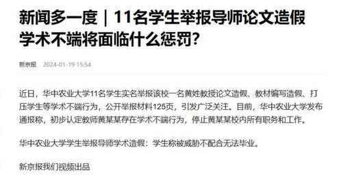 黑心企业?R星被点名:违法行为遭到国家级处罚! 黑心企业?R星被点名:违法行为遭到国家级处罚!