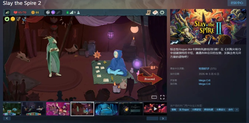 《杀戮尖塔2》大型补丁引发玩家强烈不满  一天暴增1万差评