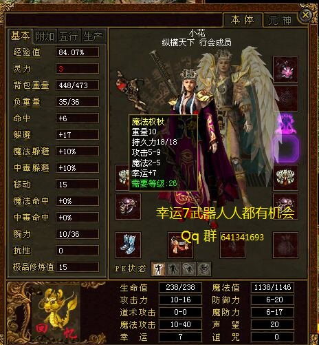 2026年天之炼狱私服开服全攻略，从源码搭建到GM工具实战避坑指南