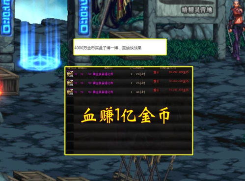 2026年DNF金币异常波动背后,工作室黑科技与反制策略全解析 2026年DNF金币异常波动背后,工作室黑科技与反制策略全解析