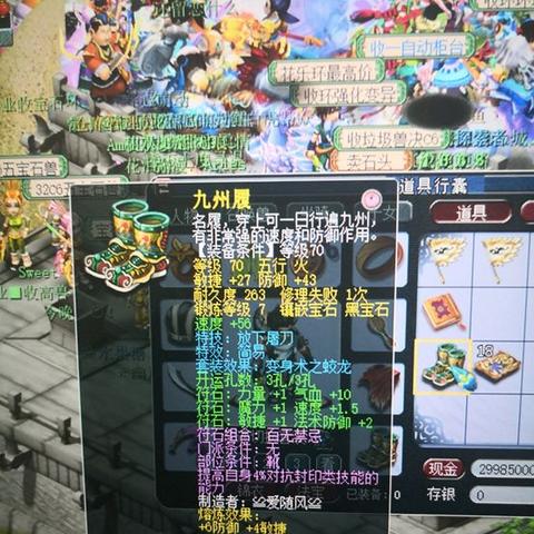 一、首饰附魔宝珠的三大派系与隐藏规则