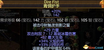 背叛者济科类型怎么强势?2026赛季流放之路高伤BD构建与天赋装备全解析 背叛者济科类型怎么强势?2026赛季流放之路高伤BD构建与天赋装备全解析