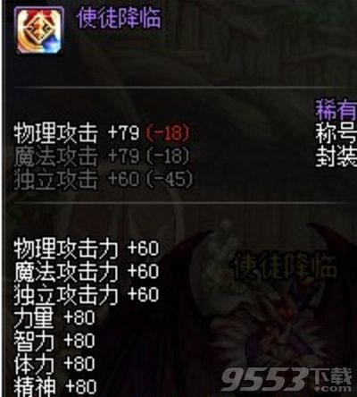 DNF使徒的宿命称号绝版真相，2026年实测3种获取途径对比