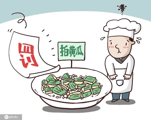 上海消保委点名职业打假人，一年竟举报1200家饭店拍黄瓜！