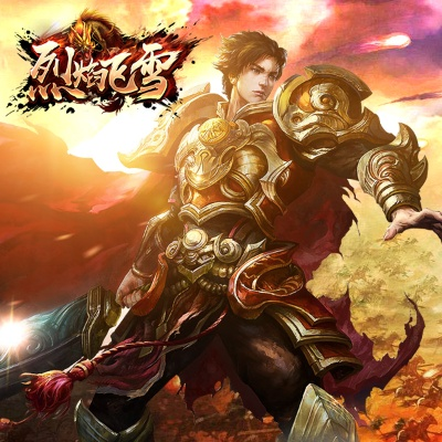 2026烈焰飞雪官网回归指南，新手必看职业解析与装备获取实战