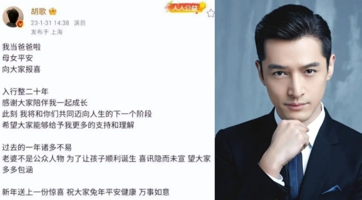 胡歌疑似初恋女友发文，不求赚钱，只为自证没吹牛！