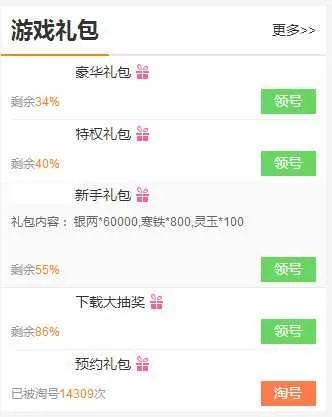 17173发号隐藏福利怎么领？2026最新高价值礼包码秒领技巧全解析