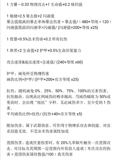 2026护甲穿透机制全拆解,百分比与固定穿透收益计算全攻略 2026护甲穿透机制全拆解,百分比与固定穿透收益计算全攻略