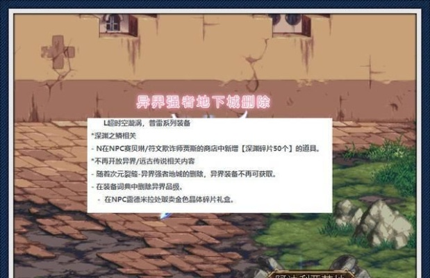 DNF新远古地下城绝密机制破解,2026最新环境系统与职业适配全攻略 DNF新远古地下城绝密机制破解,2026最新环境系统与职业适配全攻略