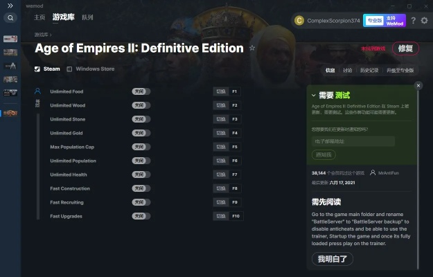 帝国时代3酋长修改器被封号？2026年反检测机制深度拆解与5款实测工具避坑指南