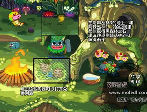 摩尔庄园毛毛豆绝密攻略，2026最新变异种获取与暴利种植法揭秘