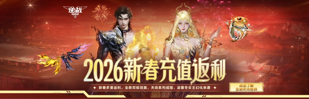 逆战测试服资格申请全攻略，2026年3月最新通道与内部玩家避坑指南