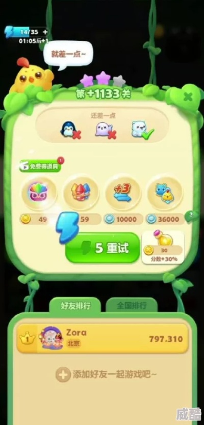 开心消消乐正版下载总失败?2026年官方渠道全解析与数据安全避坑指南 开心消消乐正版下载总失败?2026年官方渠道全解析与数据安全避坑指南