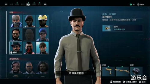 看门狗3军团2026终极干员培养指南，间谍特工碾压级玩法揭秘