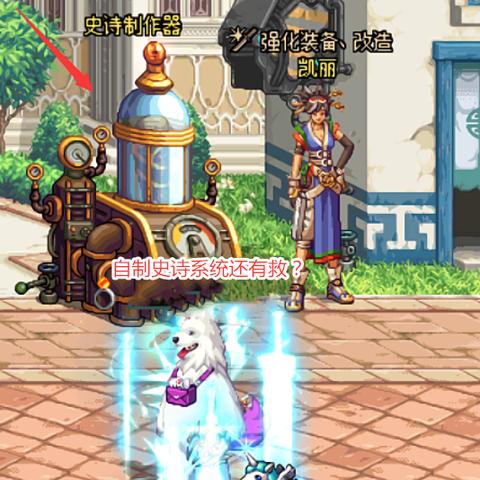 DNF史诗改版的三大核心类型 DNF史诗改版的三大核心类型