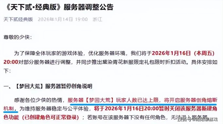 圣王下载资源彻底调查，2026年停运后三种实测可玩方案