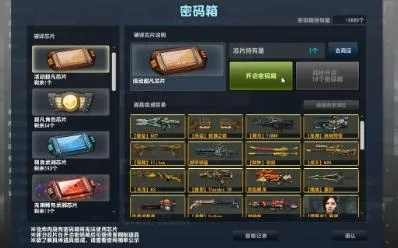 2026年CSOL密码箱终极指南，3大隐藏机制揭秘+实测开箱数据