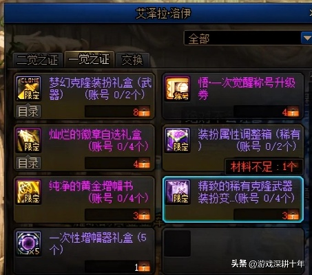 DNF新天空类型实测，2026春节属性自定义系统深度拆解与合成成本精算