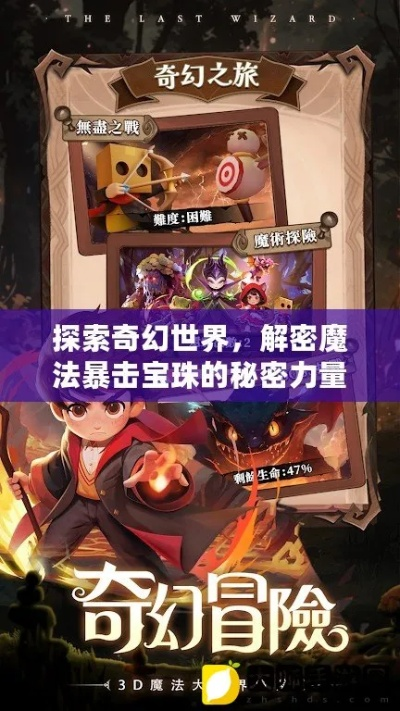 一、2026版本奇幻宝珠底层逻辑重构