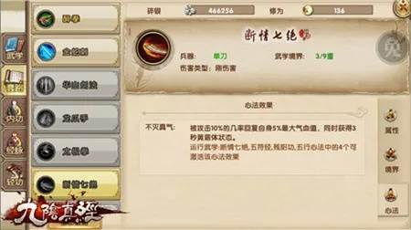 断情七绝真的无敌吗？2026最新实战强度评级与顶配攻略